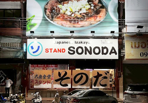 大衆食堂スタンドそのだ シラチャ店