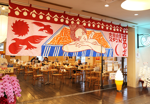 大衆食堂スタンドそのだ 松山たかのこ店